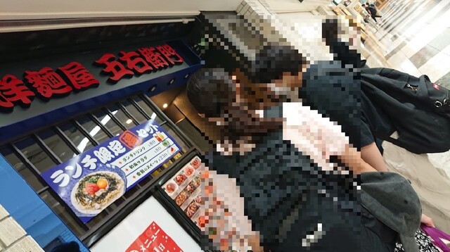 用戶對於洋麺屋五右衛門 札幌アピア店的評論高清圖