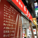 用戶對於赤札屋 弁慶的評論圖