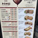 用戶對於上島珈琲店　 黒田記念館店的評論圖