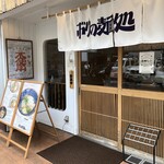 用户对于ボクの麺処的评论图
