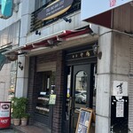 用戶對於珈琲 伊藤的評論圖