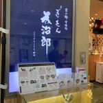 用户对于ぎをん為治郎 八条口店的评论图