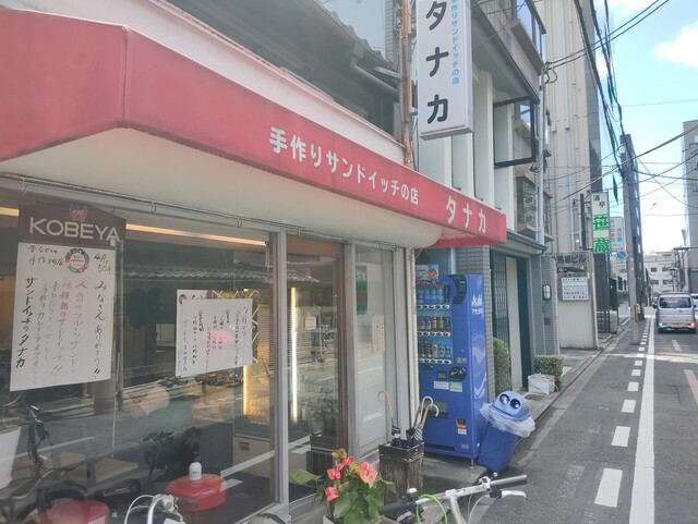 用户对于サンドイッチのタナカ的评论高清图