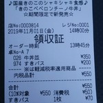 User's review image for すき家 府中浅間店