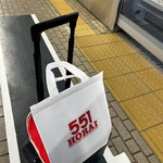 User's review image for 551蓬莱 エキマルシェ新大阪ソトエ店