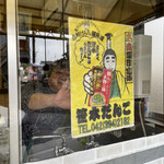 用户对于笹本だんご店的评论图