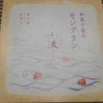 User's review image for 鎌倉五郎 大丸東京店