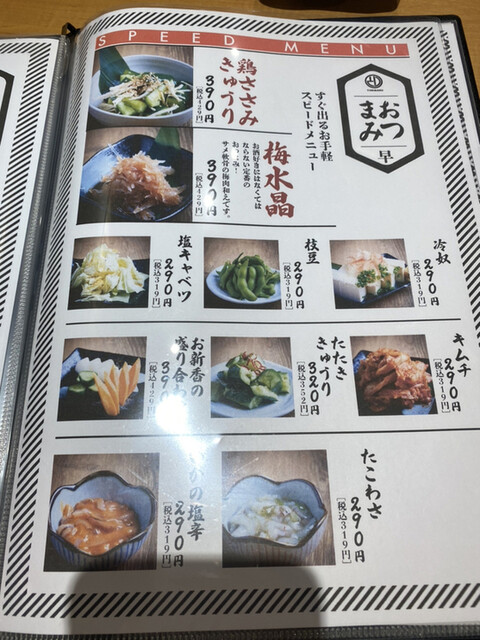 用戶對於日本酒とりまる 上野店的評論高清圖
