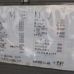 User's review image for 千里軒 水天宮店