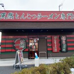 User's review image for 一蘭 門真店