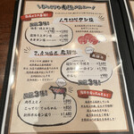 用戶對於炭火焼肉酒家 びっくりや 大井町店的評論圖