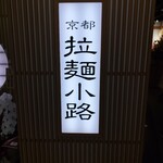用户对于東大 京都店的评论图
