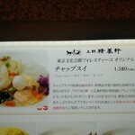 User's review image for フォレスティーユ精養軒