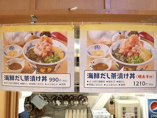 用戶對於海鮮丼・天ぷら 博多 喜水丸 博多阪急店的評論高清圖