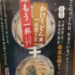 用户对于丸亀製麺 イオンモールKYOTO店的评论图