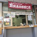 用户对于鈴木かまぼこ店 雨竜道の駅店的评论图