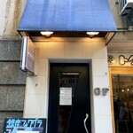 User's review image for 銀座フォワグラ
