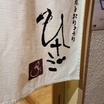 用户对于博多ひさご的评论图