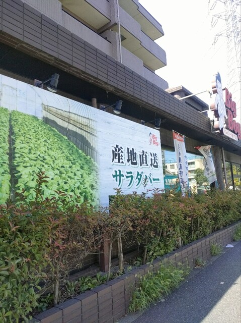 User's recommendation image for ビッグボーイ 練馬平和台店