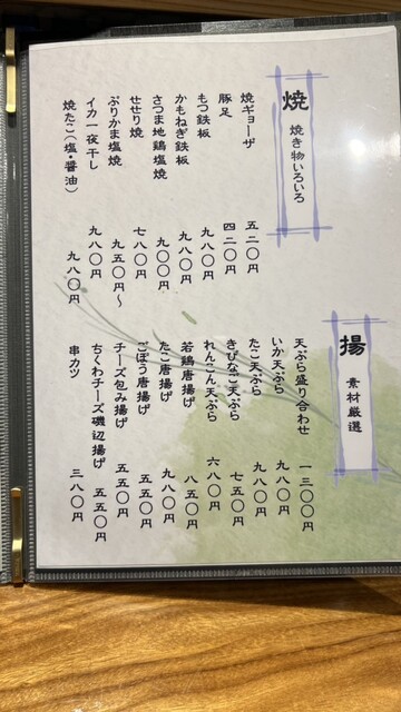 用户对于だし家横丁 まえだ的评论高清图
