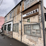 用户对于マルエス食堂的评论图