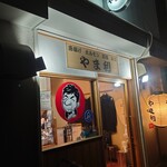 User's review image for 食処 やま利