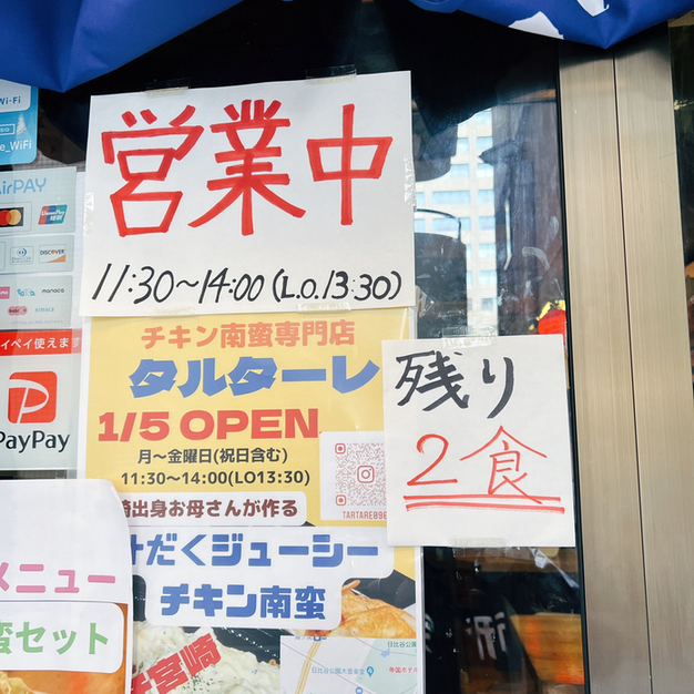 用戶對於チキン南蛮専門店 タルターレ的評論圖
