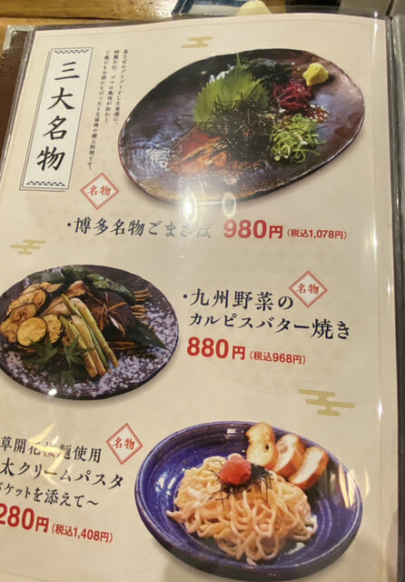 用戶對於祇園炉端 三郎的評論高清圖