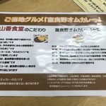 用戶對於山香食堂的評論圖