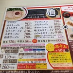用戶對於一味ラーメン 久留米合川店的評論圖