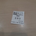 用户对于ゆで太郎 環七西瑞江店的评论图