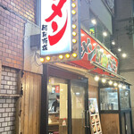 User's review image for 町田商店 本店