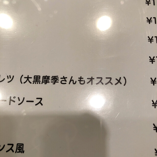 用戶對於ビストロ・キンタ的評論高清圖