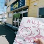 用戶對於大福亭 弥生通店的評論圖