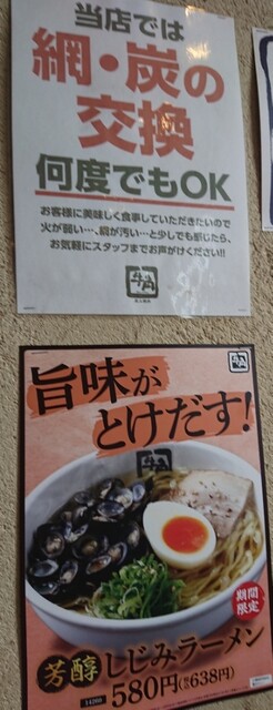 用戶對於牛角 野幌店的評論高清圖