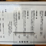 用戶對於豆富食堂的評論圖