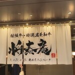 用戶對於しゃぶしゃぶ 将泰庵 西武池袋本店的評論圖