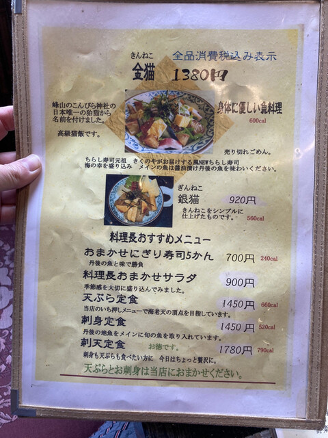 用户对于きくのや的评论高清图