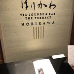 用户对于ほりかわ 京都東急ホテル店的评论图