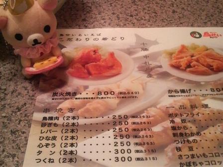 用戶對於鳥せい 帯広大通店的評論圖