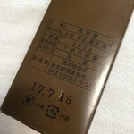 用戶對於菓匠こしの 吉祥寺店的評論圖