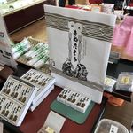 用戶對於いよだ製菓的評論圖