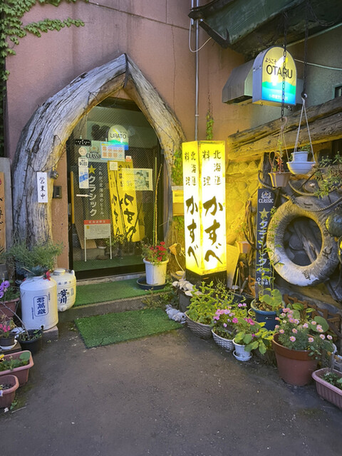 User's recommendation image for 北海道料理 かすべ