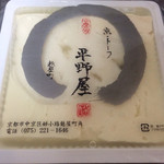 用戶對於平野とうふ的評論圖