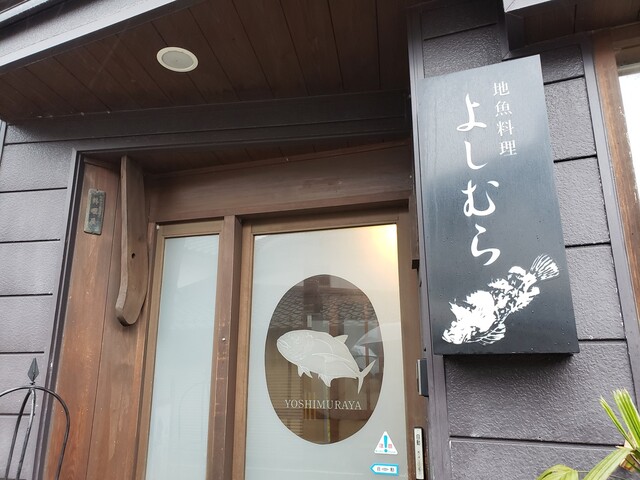 用户对于よしむら的评论高清图