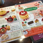 用戶對於星乃珈琲店  巣鴨店的評論圖