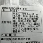 User's review image for 森 幸四郎 大丸東京店