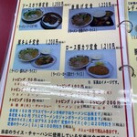 用户对于天下一品 宇治小倉店的评论图