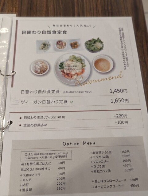 用戶對於ナチュラルキッチン めだか 2号店的評論高清圖