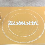 用戶對於洋食や 三代目 たいめいけん 新宿高島屋店的評論圖